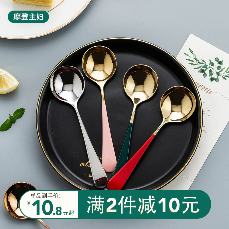 Morden Housewife Stainless Steel Spoon Home Children Watermelon Spoon Fruit Soup Spoonful Spoon Cute Net Red Tablespoon Spoon Rice Spoon