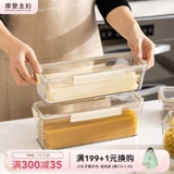 摩登主妇 Ящик для хранения лапши с лапшой итальянская лапша лапша