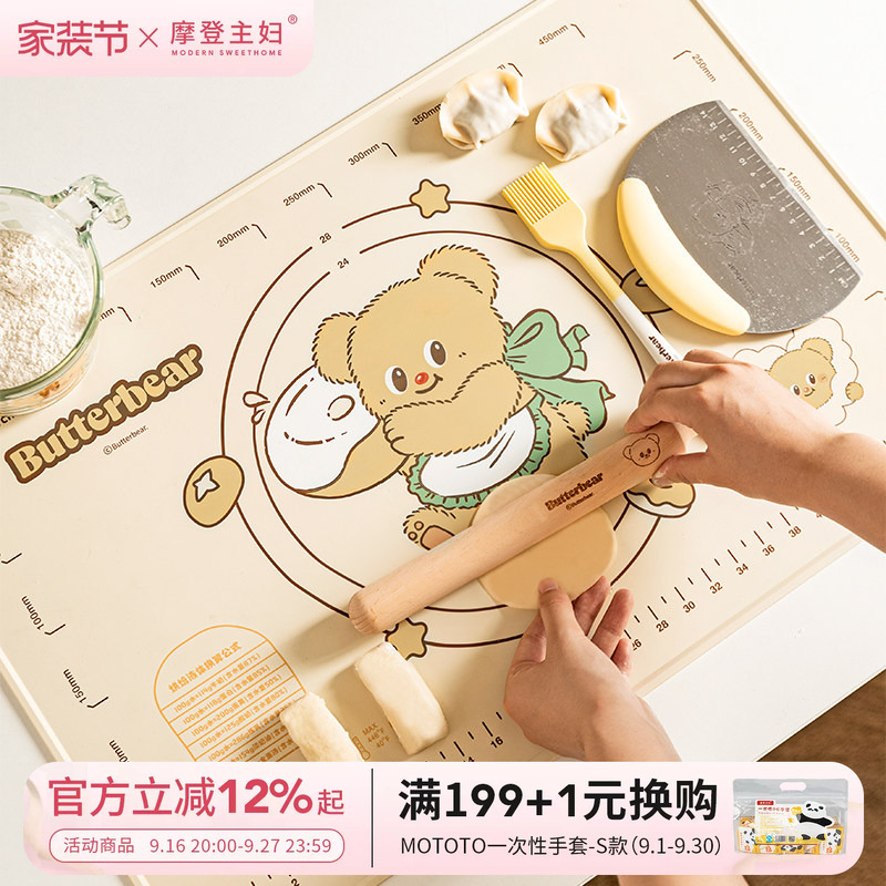 [Modern Housewife & Butter Bear] Silicone Kneading Mat, Baking Tools, Rolling Pin, Household Three-Piece Set