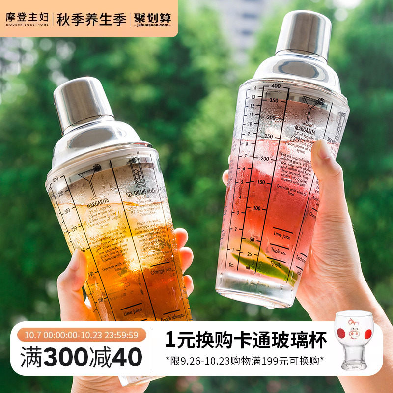 Morden Housewife Glass Snowk Cups Make Cocktails Hand Beating Lemon Tea Mashing Tools Hand-shake Liquefier Suit-Taobao