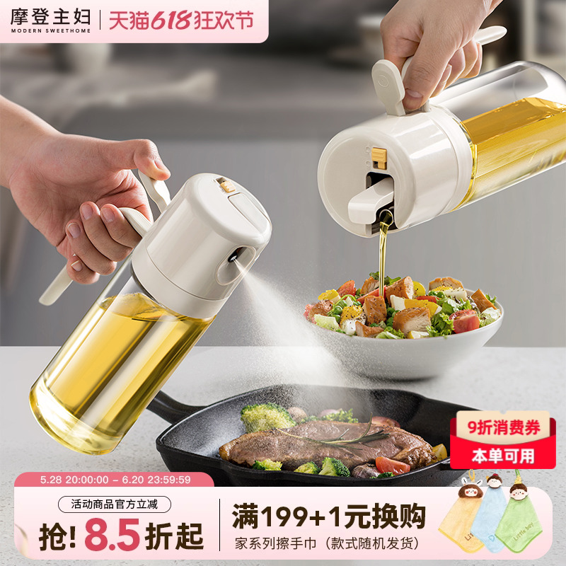 モダンな主婦のスプレー注ぎ口付き二重目的オイルスプレーボトル家庭用調味料ボトル漏れ防止オイルタンクポットキッチンガラススプレーオイルボトル