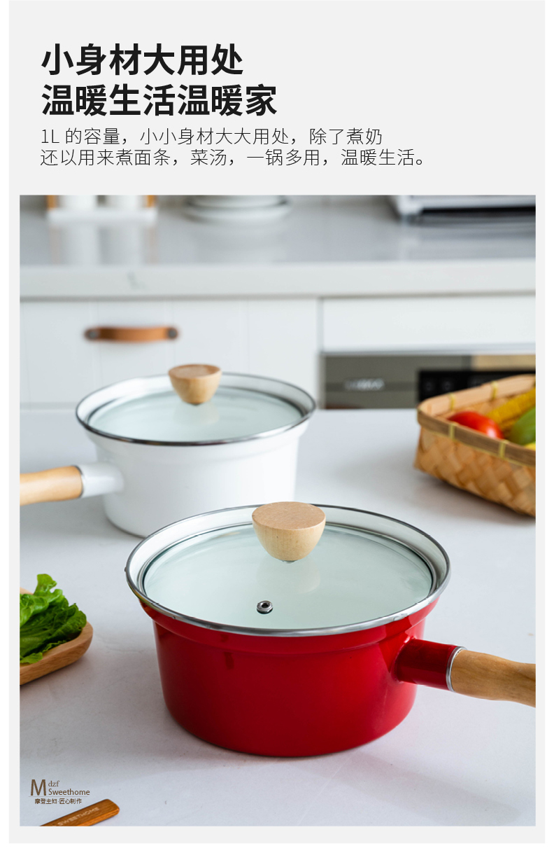 Modern Japanese housewife double expressions using enamel single handle milk pot pot baby see pot noodles soup pot induction cooker