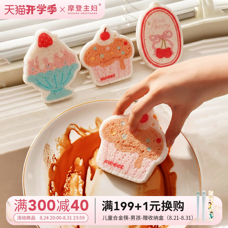 Modern Housewife Wood Pulp Sponge Dishwashing Sponge Baby Magic Scrubber Dish Cleaning Tool Pot Scrubber Sponge Block Modern Housewife Wood Pulp Sponge Dishwashing Sponge Baby Magic Scrubber Dish Cleaning Tool Pot Scrubber Sponge Block