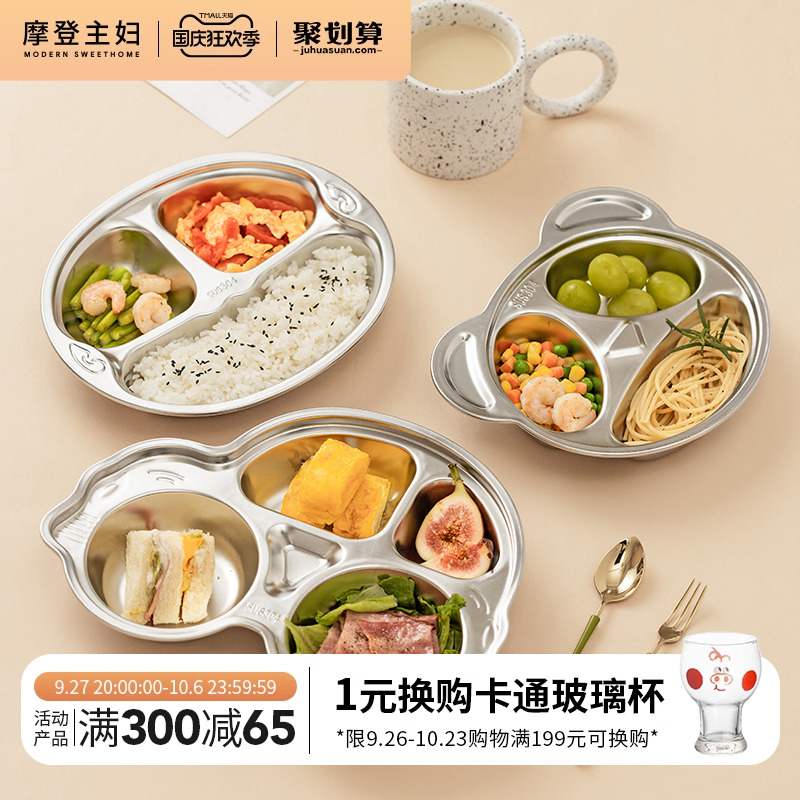 Morden Housewife Meal Trays Children Dinner Trays Sub 316 Stainless Steel Food Grade Male Girl Kindergarten Baby Cutlery-Taobao