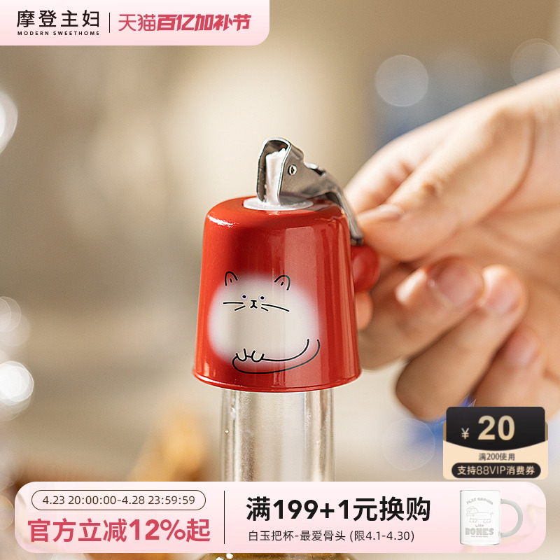 モダンハウスワイフ 赤ワインボトルストッパー エレファントブランド ソーダ水 ガラスボトルシーリングストッパー ビール スパークリングウォーター スパークリングワインボトルストッパー