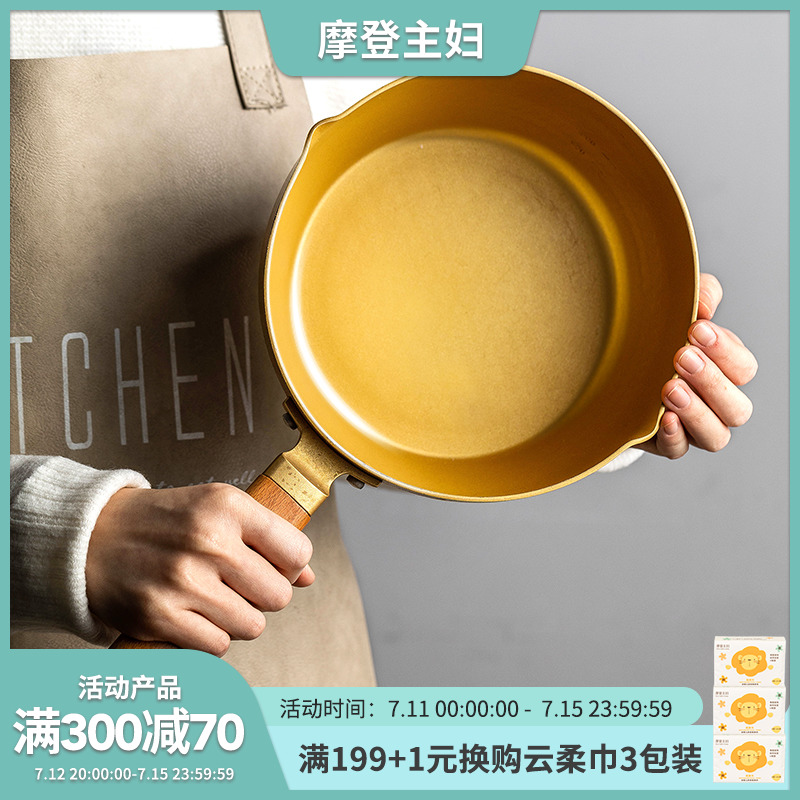 Morden Housewife Day Style Snowpan not Covered With Pan-Pan Cooking Pan Cooking Pan Side Food Small Pan Stockpot Hot Milk Pan induction cooktop