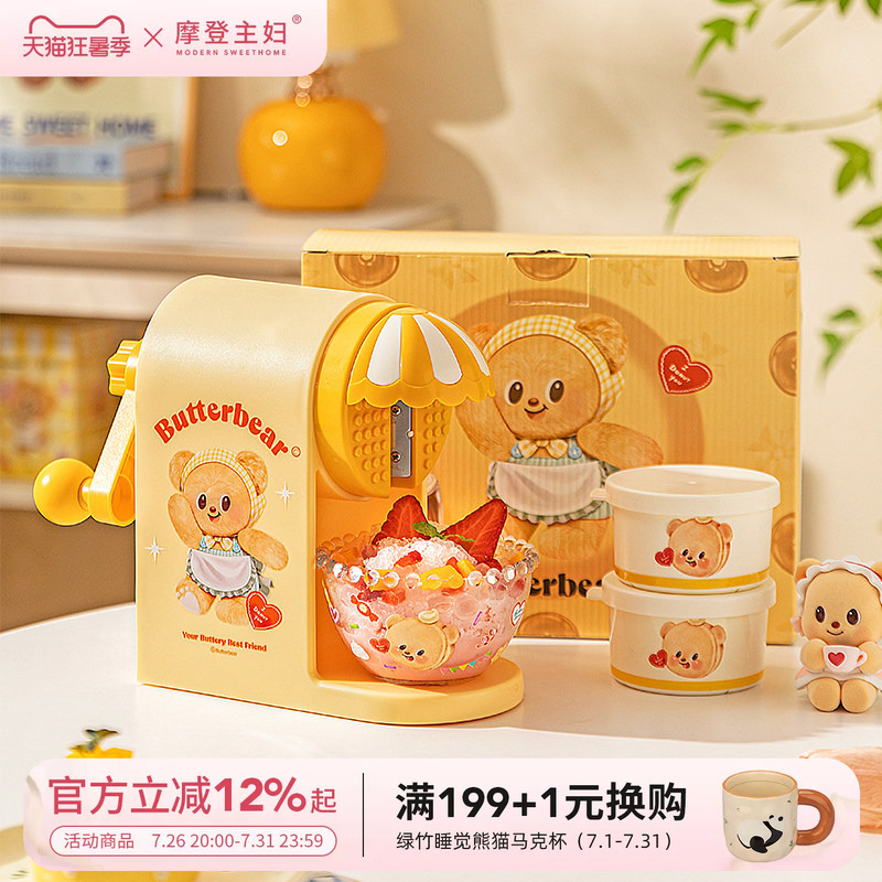 [Modern Housewife & Butter Bear] Ice Shaver Machine for Home Use, Small Size, Children's Birthday Gift, Women's Smoothie Maker