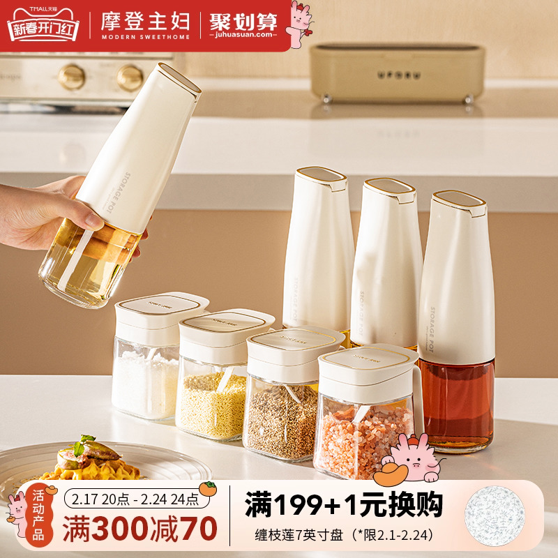 Morden Housewife Oil Pot Automatic Opening And Closing Seasoning Jar Combined Suit Kitchen Home Soy Sauce Vinegar Seasoning Bottle Oil bottle-Taobao