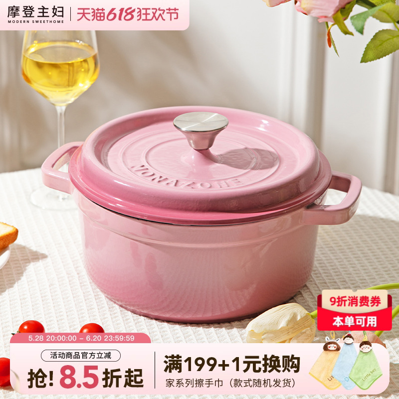 モダン主婦 MONAZONE エナメルポット 鋳鉄ポット 家庭用ノンスティックシチューポット シチューポット スープポット キャセロールポット シチューポット