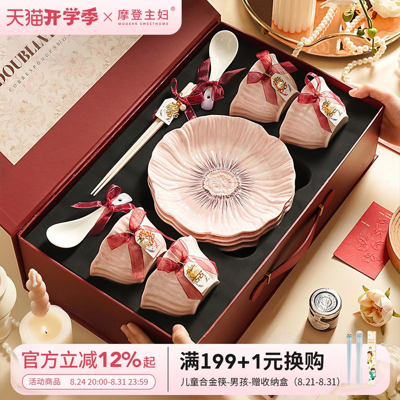 Modern Housewife Tableware, Wedding and Engagement Gifts for Best Friends, Gifts for Newlyweds, High-End Practical Housewarming New Home Set Modern Housewife Tableware, Wedding and Engagement Gifts for Best Friends, Gifts for Newlyweds, High-End Practical Housewarming New Home Set
