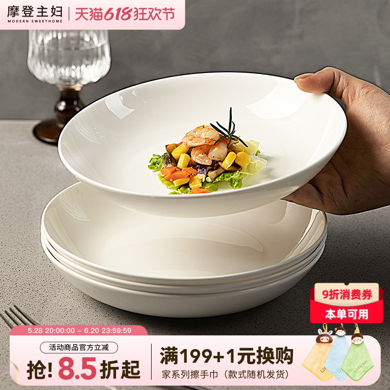 摩登主妇白色陶瓷盘子家用菜盘2025新款高级感骨瓷餐具餐盘碗碟子