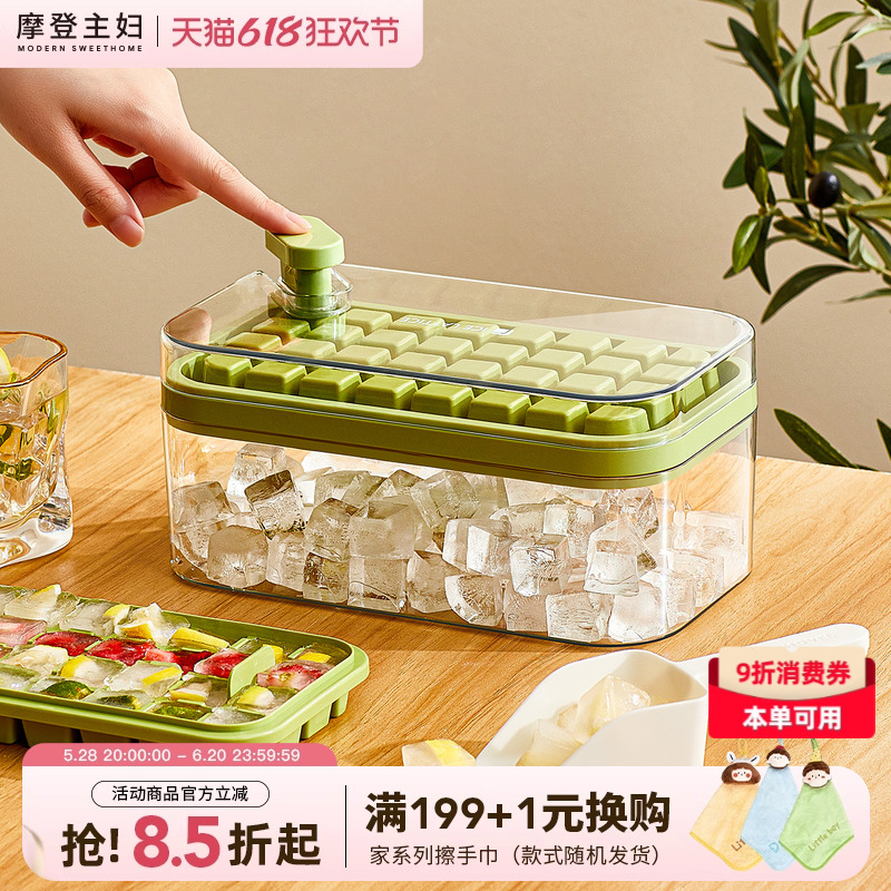 モダン主婦向けアイスキューブ型 食品グレードプレスアイスキューブキューブ 家庭用冷蔵庫収納ボックス 冷凍アイスキューブ 製氷用品