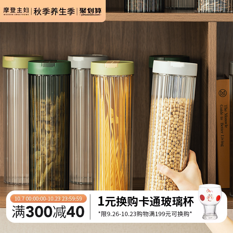Morden Housewife Seal Tank Food Grade Five Grain Cereals Containing Box Kitchen Noodle storage Noodle Barrel Storage Tank-Taobao