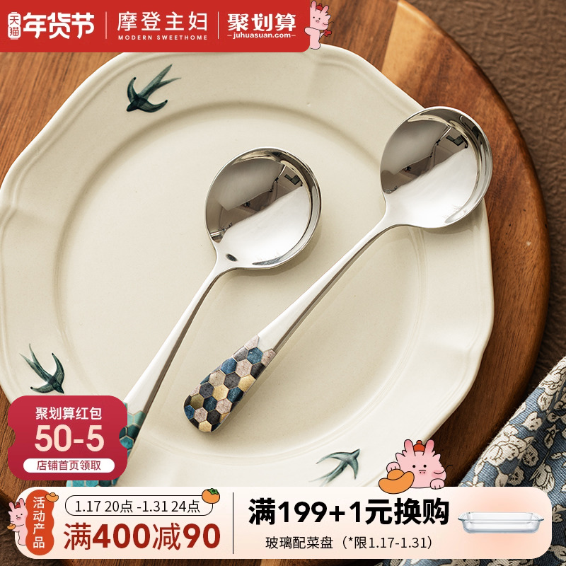 Morden Housewives 304 Stainless Steel Spoon Home Soup Spoon Watermelon Spoon Children Eat Spoon Long Handle Rice Spoon Soup Spoon-Taobao