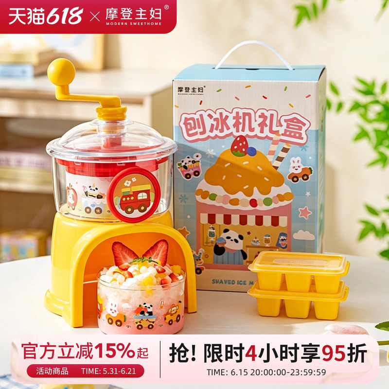 Modern Housewife Panda Shaved Ice Machine, Small Household Smoothie Maker, Children's Birthday Gift, Hand-Cranked Ice Machine for Girls Modern Housewife Panda Shaved Ice Machine, Small Household Smoothie Maker, Children's Birthday Gift, Hand-Cranked Ice Machine for Girls