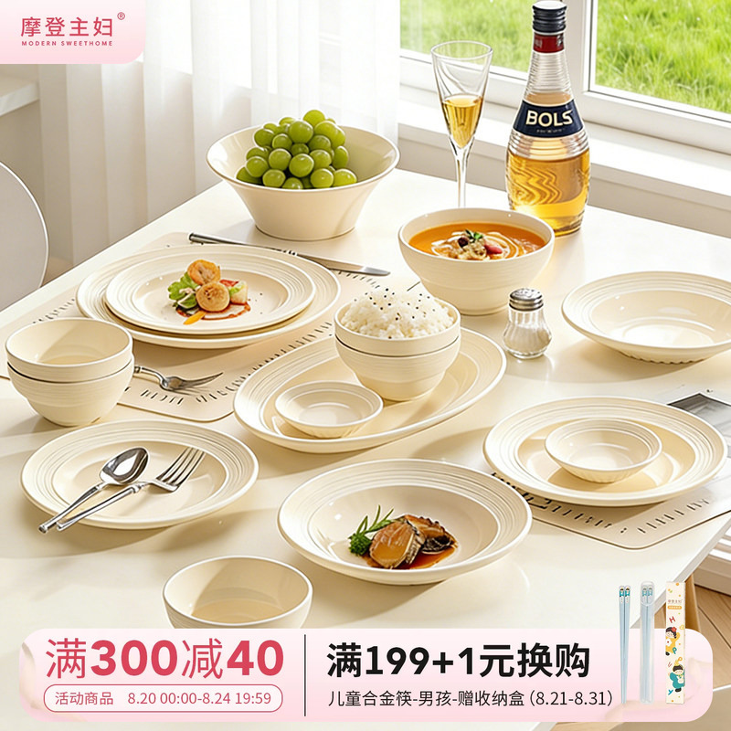 Modern Housewife Underglaze Tableware 2026 New Model Housewarming Gift Bowl, Plate, Chopsticks, and Dish Set for Home Use Modern Housewife Underglaze Tableware 2026 New Model Housewarming Gift Bowl, Plate, Chopsticks, and Dish Set for Home Use