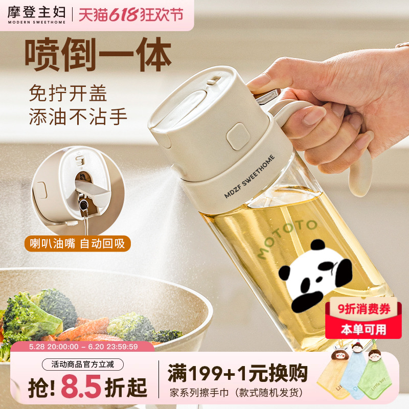 現代の主婦がスプレーして注ぐ二重目的のオイルスプレーポット2in1家庭用キッチン霧化オイルなし吊り下げガラスオイルボトルオイルタンクポット