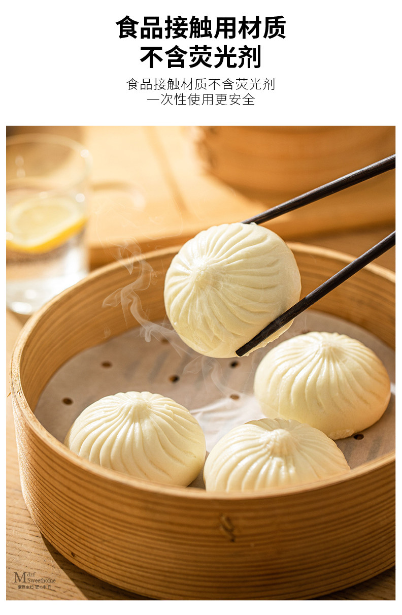 摩登主妇 пергаментная бумага для пароварки пищевого класса домашняя антипригарная бумага для приготовления на пару манты и баурсаков одноразовая