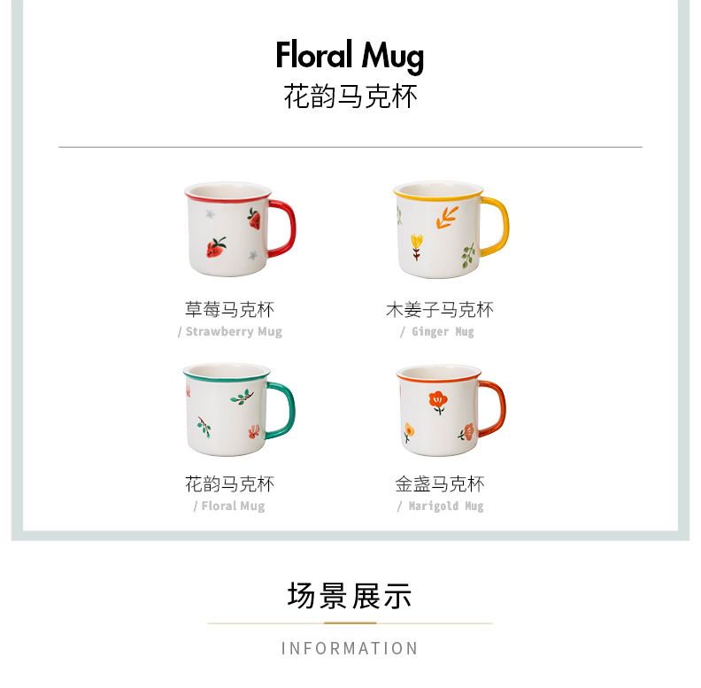 Modern housewives what flower rhyme mugs ceramic cup household creative cup breakfast cup cup milk cup couples