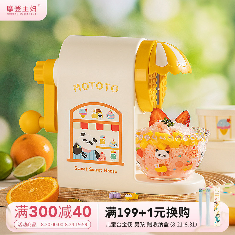 Modern Housewife's Shaved Ice Machine, Small Household Ice Machine, Children's Birthday Gift, Hand-Cranked Smoothie Machine, Ice Crusher