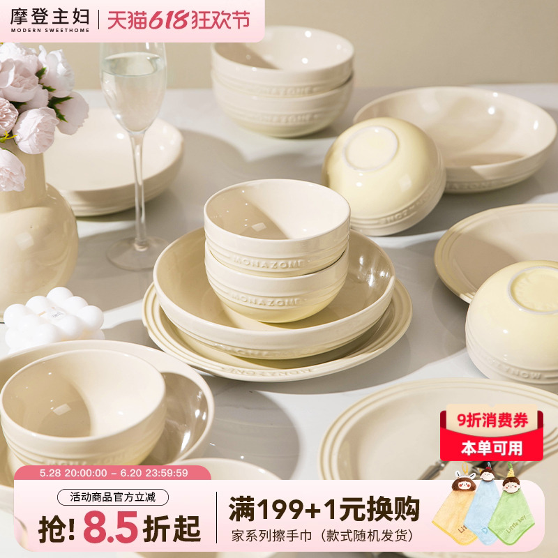 モダン主婦 MONAZONE セラミックボウルと皿セット ギフトボックス 家庭用 2025年新食器 新築祝いギフト