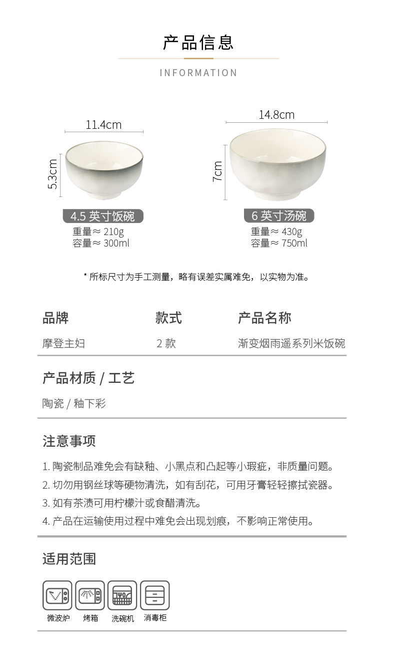 安享好物 安享A级饭碗-摩登主妇渐变 烟雨遥米饭碗