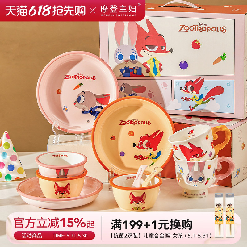 Modern Housewife Zootopia Tableware Set Home Use 2026 New Model Bowls and Plates Children's Day Birthday Gift
