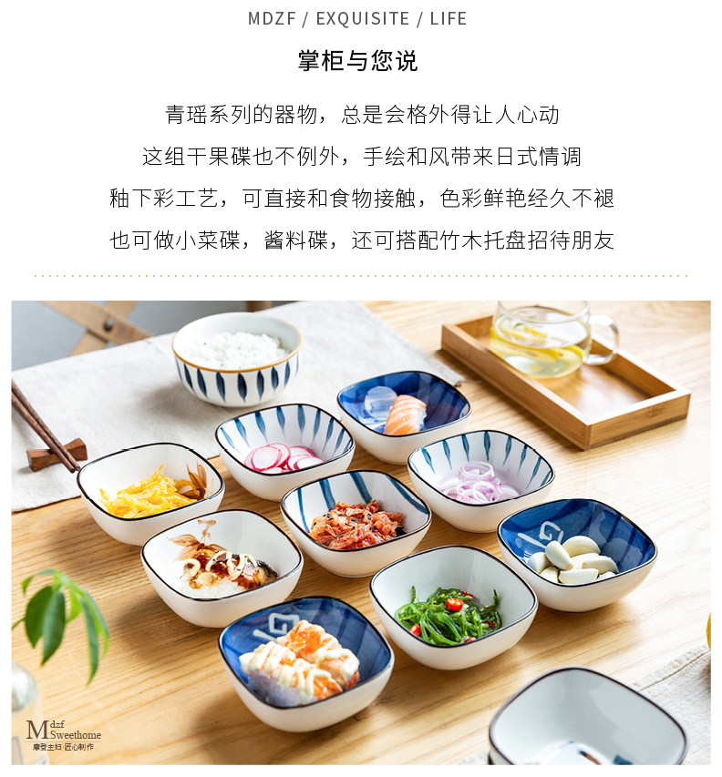 摩登主婦青瑤日式蘸醬料盤子