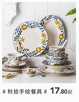 Modern housewives spring glory under glaze color porcelain dish dish dish home soup bowl grilled fish dish dish soup plate in combined packages