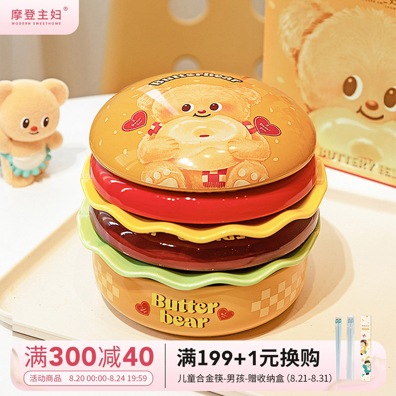 [Modern Housewife & Butter Bear] Underglaze Color Cute Hamburger Tableware Set Bowls and Plates Wedding Birthday Gift