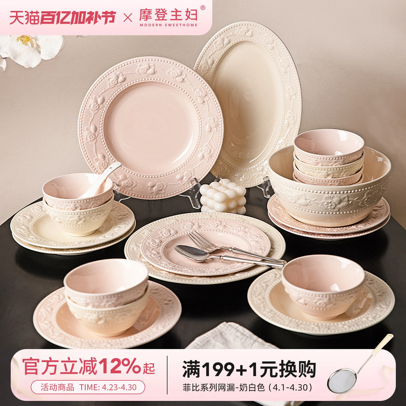 Modern Housewife Tableware 2026 New Bowl Set Engagement Wedding Newlywed Housewarming Mother's Day Gift Plate Bowl Set