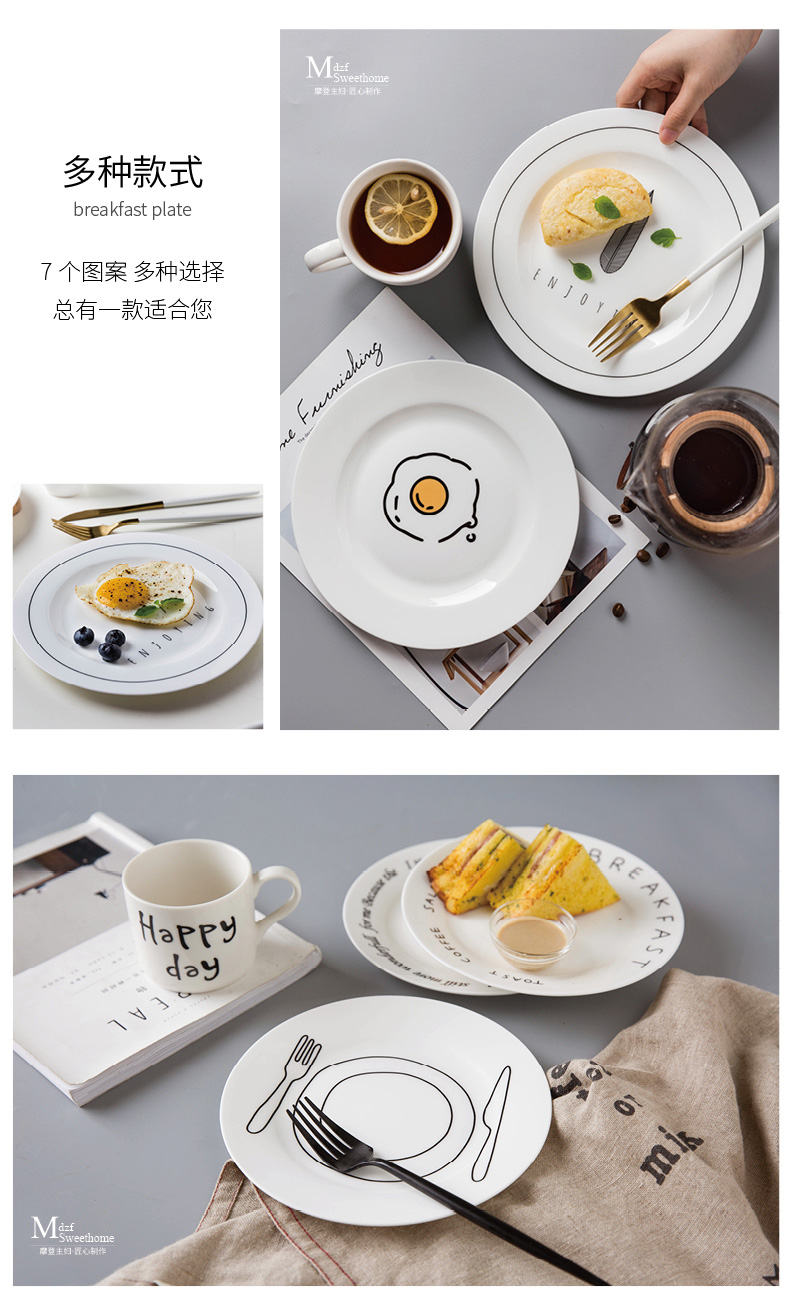 Modern ceramic dinner plate housewife continental breakfast cake plate of new creative household utensils English dish