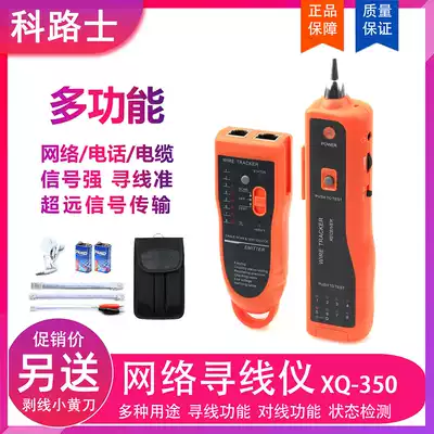 Corus Fiber Optic cable finder XQ-350 Telephone line Network line cable checker Cable checker Tester Cable tracker Show dog version