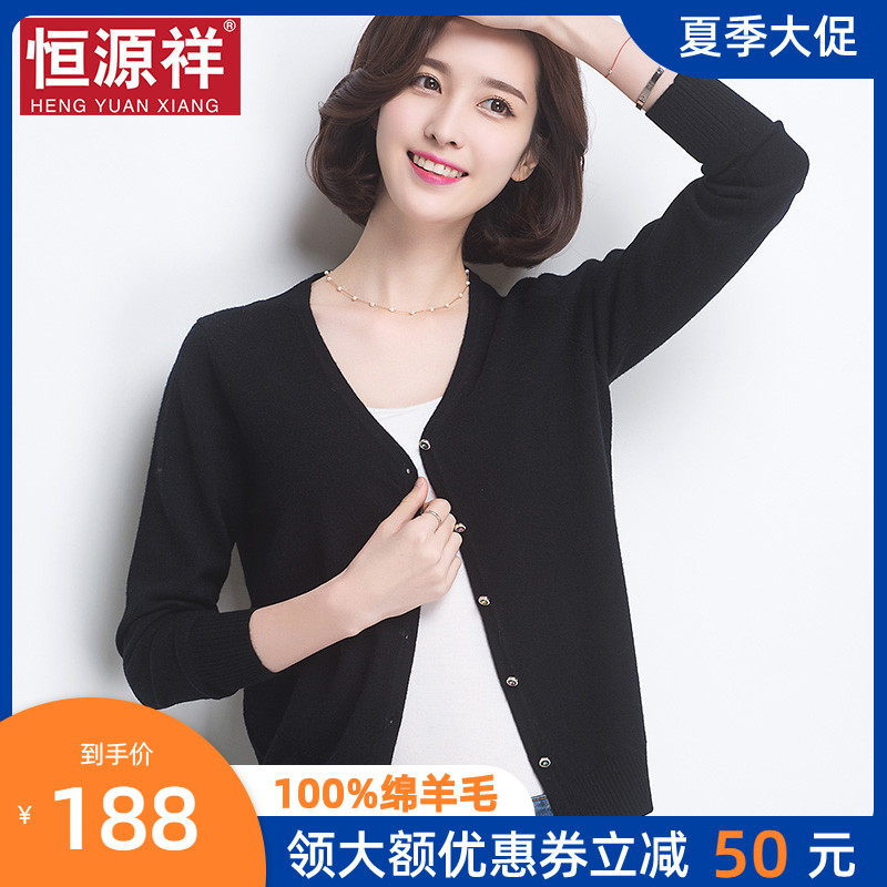 Hengyuanxiang 100% cardigan women's 2021 new spring and autumn short knitted cardigan with thin long-sleeved sweater jacket