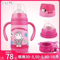 Xiaobika baby thermos bottle dual-use stainless steel drop straw cup Duckbill cup Baby thermos cup
