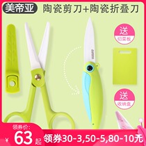 American Diya ceramic auxiliary food scissors Baby auxiliary food scissors grinder Take-away portable auxiliary food tools Baby food scissors