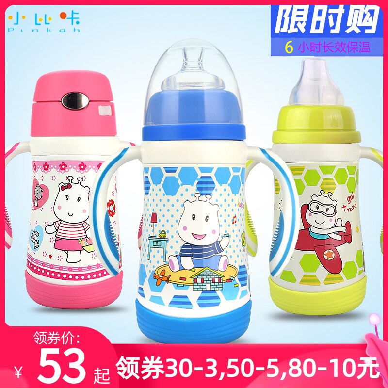 Small Bik Baby Insulation Milk Bottle Wide Caliber Baby Triple Use Stainless Steel Bottle Straw Cup Duckbilled Cup