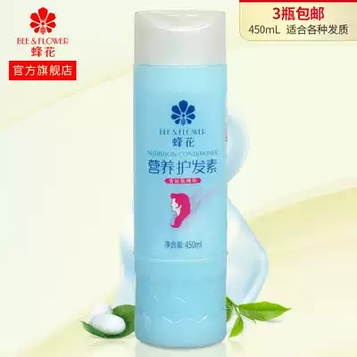 Bee flower nutrition conditioner soft silk peptide essence 450ml men and women nourishment to improve dry and hasty old domestic products