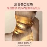 蜂花 Восстанавливающая маска для волос, витамин E подходит для вьющихся волос, увлажняющий питательный кондиционер