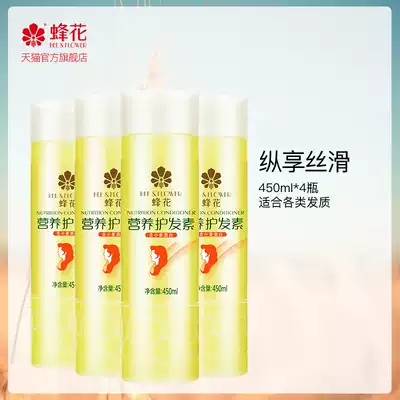 Bee flower soft nutrition conditioner nourishing care for men and women hair cream repair injury