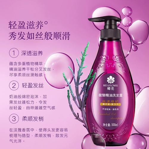 蜂花 Масло, восстанавливающий шампунь подходит для вьющихся волос без силикона, не повреждает волосы