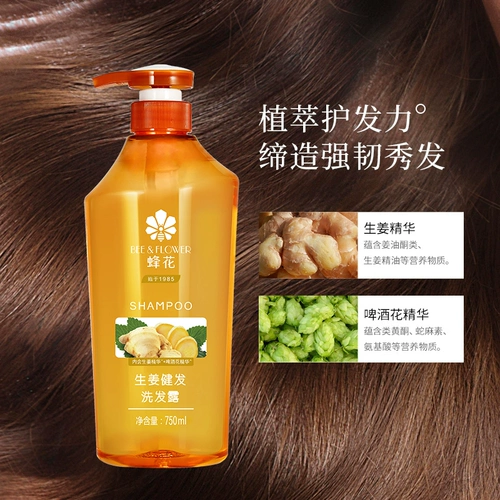 蜂花 Шампунь с имбирем, блестящая обезжиривающая эссенция, придает объем