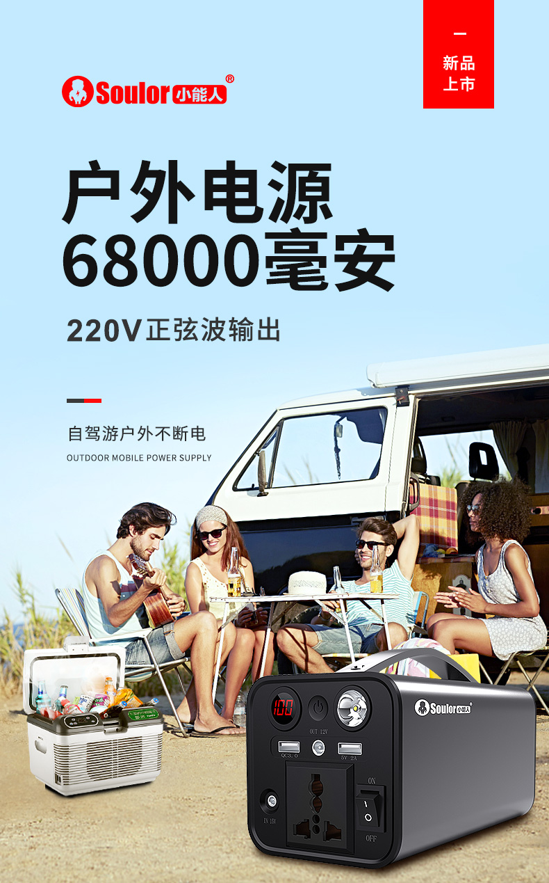 家用储备电源220V移动电源户外蓄电池 图1