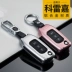 Vỏ chìa khóa Dongfeng Renault Kereijia 2019 phụ kiện gấp khóa phụ kiện ô tô Kerei tự hào bao đựng chìa khóa điều khiển từ xa - Ô tô nội thất Accesseries