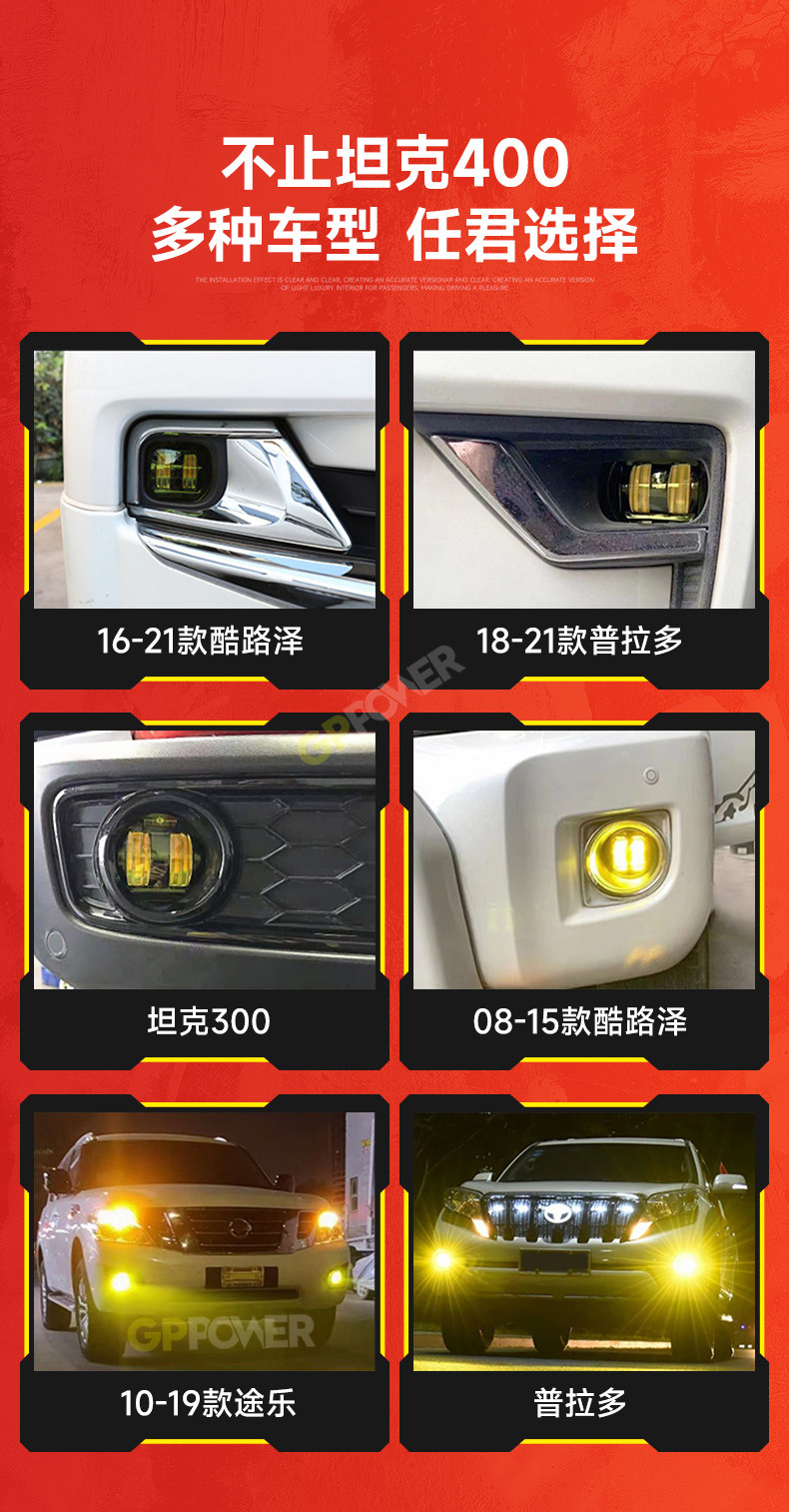 Противотуманные фары 坦克400hi4t黄金眼雾灯高亮led透镜闪电前雾灯总成改装配件专用 Gppower