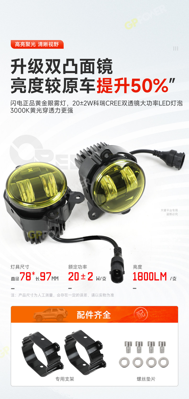 Противотуманные фары 坦克400hi4t黄金眼雾灯高亮led透镜闪电前雾灯总成改装配件专用 Gppower
