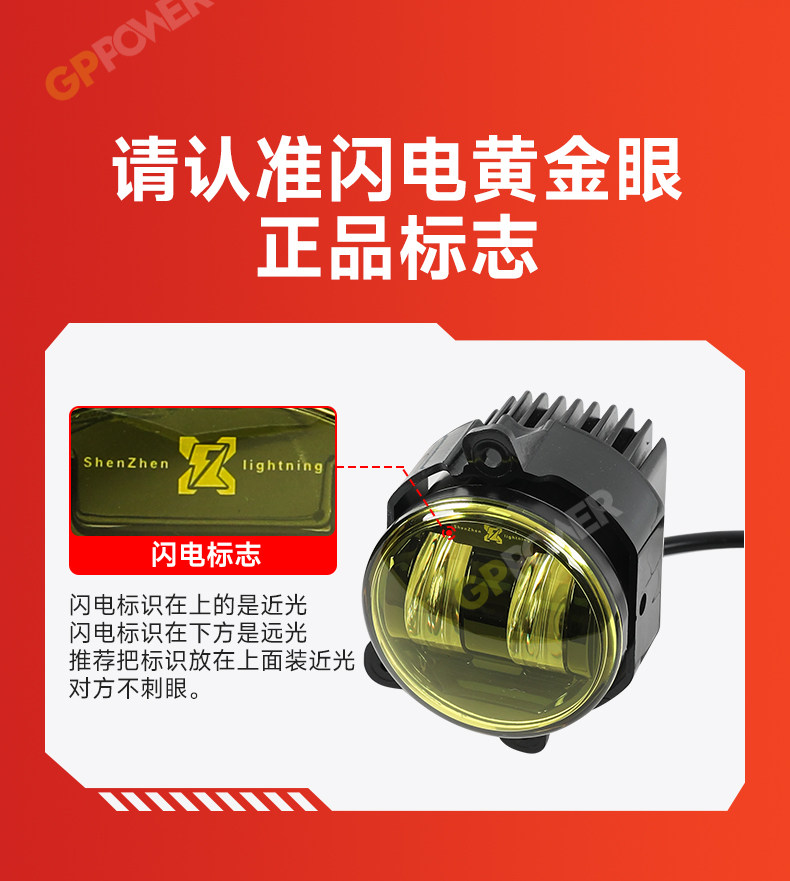 Противотуманные фары 坦克400hi4t黄金眼雾灯高亮led透镜闪电前雾灯总成改装配件专用 Gppower