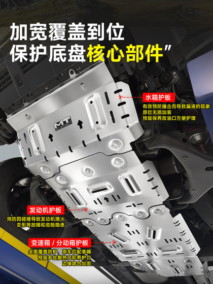 탱크 300/400/500/700HI4T/Z 섀시 하단 가드 플레이트 엔진 오일 탱크 배터리 MT MT 수정