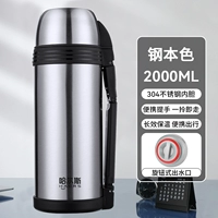 Из нержавеющей стали, 2000 мл