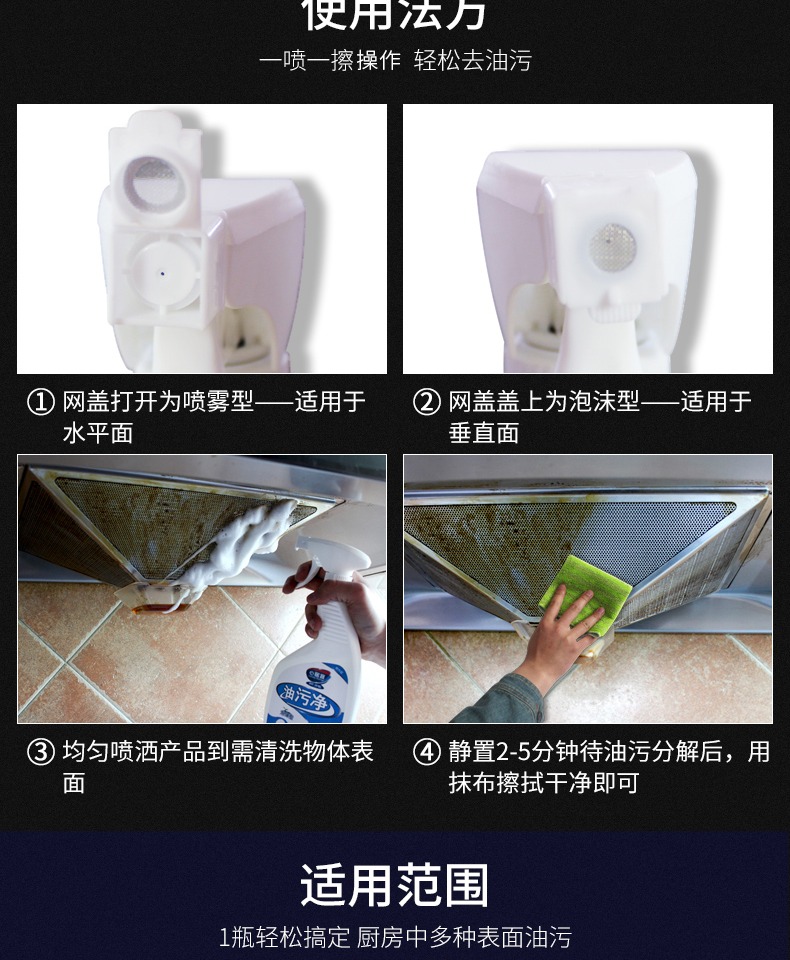 Xinjuke phạm vi làm sạch mui nhà bếp nhà bếp khử nhiễm mạnh đa mục đích sạch bọt dầu - Trang chủ viên tẩy vệ sinh máy giặt